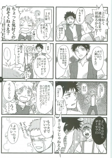 [Abeya (CoQ10)] Abeya no Matome (Ookiku Furikabutte) [2009-12-08] - page 22