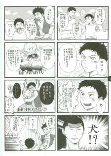 [Abeya (CoQ10)] Abeya no Matome (Ookiku Furikabutte) [2009-12-08] - page 25