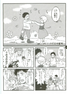 [Abeya (CoQ10)] Abeya no Matome (Ookiku Furikabutte) [2009-12-08] - page 23