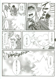 [Abeya (CoQ10)] Abeya no Matome (Ookiku Furikabutte) [2009-12-08] - page 37