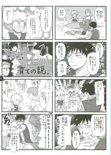 [Abeya (CoQ10)] Abeya no Matome (Ookiku Furikabutte) [2009-12-08] - page 26