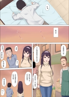 [Cotton House] Aya-nee ~Ubawareta Osananajimi~ [Chinese] - page 28