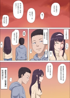 [Cotton House] Aya-nee ~Ubawareta Osananajimi~ [Chinese] - page 29