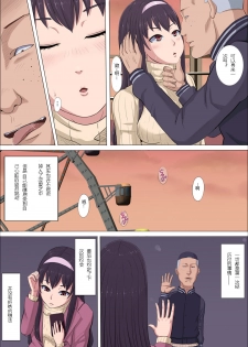 [Cotton House] Aya-nee ~Ubawareta Osananajimi~ [Chinese] - page 44