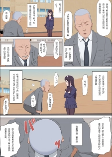 [Cotton House] Aya-nee ~Ubawareta Osananajimi~ [Chinese] - page 19