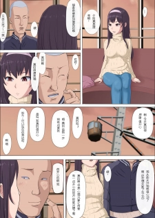 [Cotton House] Aya-nee ~Ubawareta Osananajimi~ [Chinese] - page 41