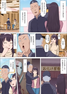 [Cotton House] Aya-nee ~Ubawareta Osananajimi~ [Chinese] - page 39