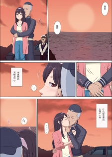 [Cotton House] Aya-nee ~Ubawareta Osananajimi~ [Chinese] - page 46