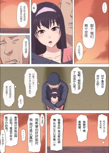 [Cotton House] Aya-nee ~Ubawareta Osananajimi~ [Chinese] - page 48