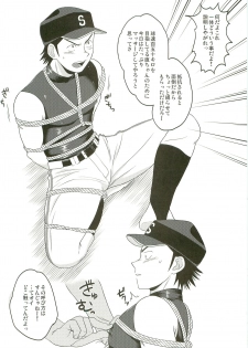 (Shotaful!) [Sushipuri (Kanbe Chuji)] Kinbaku Yakyu Shounen (Last Inning) - page 2