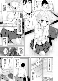 [Shiina] Noraneko Shoujo to no Kurashikata Ch. 1-21 - page 3