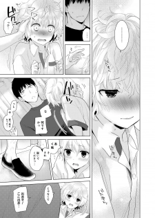 [Shiina] Noraneko Shoujo to no Kurashikata Ch. 1-21 - page 40