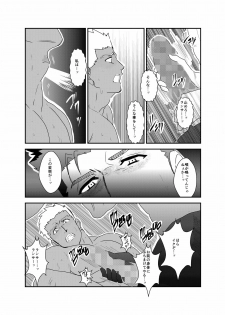 [Sorairo Panda (Yamome)] Moshimo Niwaka Fan ga Chara Ai dake de Manga o Kaite Mitara Fate Lancer x Archer (Fate/Stay Night) - page 23