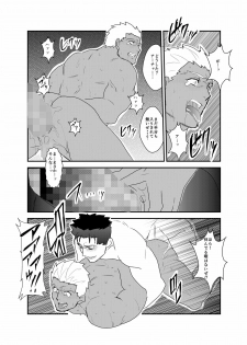 [Sorairo Panda (Yamome)] Moshimo Niwaka Fan ga Chara Ai dake de Manga o Kaite Mitara Fate Lancer x Archer (Fate/Stay Night) - page 27