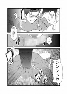 [Sorairo Panda (Yamome)] Moshimo Niwaka Fan ga Chara Ai dake de Manga o Kaite Mitara Fate Lancer x Archer (Fate/Stay Night) - page 26