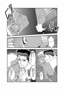 [Sorairo Panda (Yamome)] Moshimo Niwaka Fan ga Chara Ai dake de Manga o Kaite Mitara Fate Lancer x Archer (Fate/Stay Night) - page 11