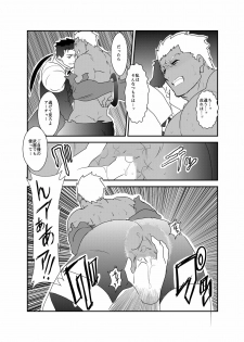 [Sorairo Panda (Yamome)] Moshimo Niwaka Fan ga Chara Ai dake de Manga o Kaite Mitara Fate Lancer x Archer (Fate/Stay Night) - page 8