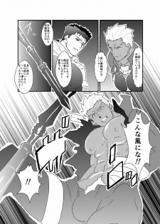 [Sorairo Panda (Yamome)] Moshimo Niwaka Fan ga Chara Ai dake de Manga o Kaite Mitara Fate Lancer x Archer (Fate/Stay Night) - page 4