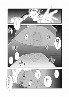 [Sorairo Panda (Yamome)] Moshimo Niwaka Fan ga Chara Ai dake de Manga o Kaite Mitara Fate Lancer x Archer (Fate/Stay Night) - page 13