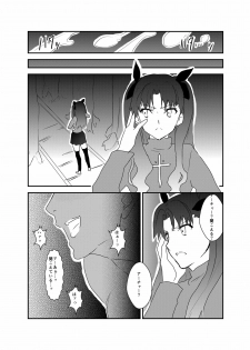 [Sorairo Panda (Yamome)] Moshimo Niwaka Fan ga Chara Ai dake de Manga o Kaite Mitara Fate Lancer x Archer (Fate/Stay Night) - page 39