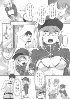 (COMIC1☆15) [Salt choc (Naha 78)] Omatase!! Chaldelivery - Thank you for waiting! I am Chaldelivery (Fate/Grand Order) - page 17