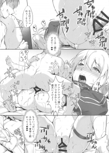 (COMIC1☆15) [Salt choc (Naha 78)] Omatase!! Chaldelivery - Thank you for waiting! I am Chaldelivery (Fate/Grand Order) - page 15