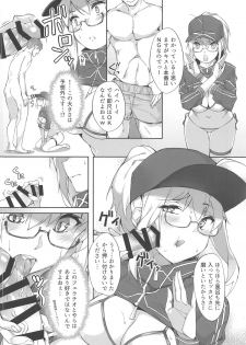 (COMIC1☆15) [Salt choc (Naha 78)] Omatase!! Chaldelivery - Thank you for waiting! I am Chaldelivery (Fate/Grand Order) - page 5