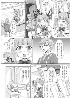 (CT33) [Wainable (Shimo Yamashi)] Boku dake no Emiru (Hugtto! PreCure) - page 3