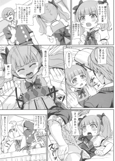 (CT33) [Wainable (Shimo Yamashi)] Boku dake no Emiru (Hugtto! PreCure) - page 4