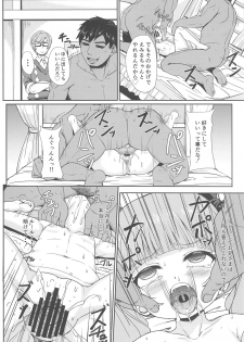 (CT33) [Wainable (Shimo Yamashi)] Boku dake no Emiru (Hugtto! PreCure) - page 13