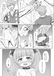 (CT33) [Wainable (Shimo Yamashi)] Boku dake no Emiru (Hugtto! PreCure) - page 18