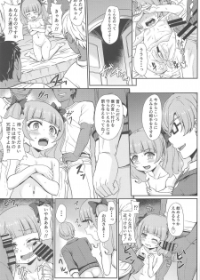 (CT33) [Wainable (Shimo Yamashi)] Boku dake no Emiru (Hugtto! PreCure) - page 10