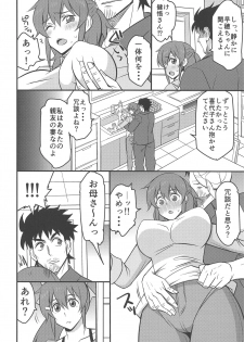 (C86) [Mattari House (Aitsu)] Shinyuu no Yome (Majin Bone) - page 5
