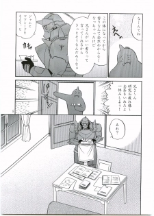 (Fullmetal) [CLUB-Z (Hinata Yagaki)] Innocence (Fullmetal Alchemist) - page 4