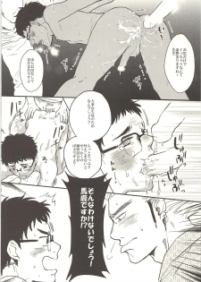 (SPARK9) [Ketsuban (Itoshima)] Sensei no Oshigoto (Haikyuu!!) - page 11