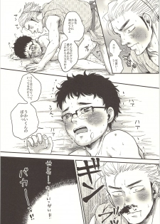 (SPARK9) [Ketsuban (Itoshima)] Sensei no Oshigoto (Haikyuu!!) - page 24