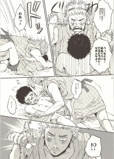 (SPARK9) [Ketsuban (Itoshima)] Sensei no Oshigoto (Haikyuu!!) - page 14