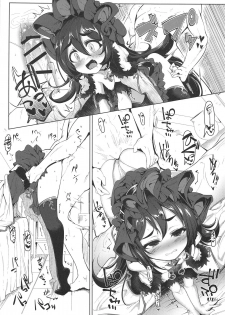 (COMIC1☆15) [Hisagoya (Momio)] Kawaii Kawaii Ilya-sama (Princess Connect! Re:Dive) - page 22