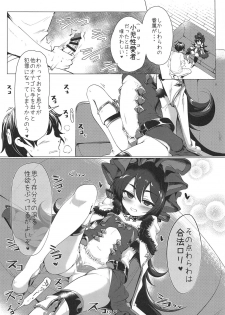 (COMIC1☆15) [Hisagoya (Momio)] Kawaii Kawaii Ilya-sama (Princess Connect! Re:Dive) - page 8