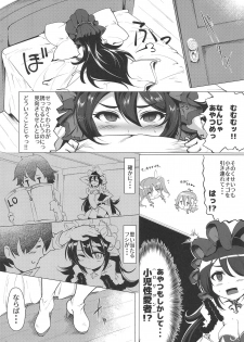 (COMIC1☆15) [Hisagoya (Momio)] Kawaii Kawaii Ilya-sama (Princess Connect! Re:Dive) - page 5