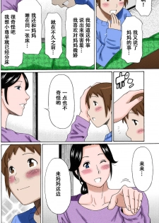 [Takasugi Kou] Ame no Hi no Gogo | 雨天的午后 (Ureta Karada no Hatsujouki) [Chinese] [萝莉推土机个人精翻] [Colorized] [Decensored] - page 8