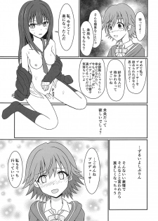 (COMIC1☆15) [Death Presso (Hanamura Shuuzou)] Broken Grass Slippers (THE IDOLM@STER CINDERELLA GIRLS) - page 12