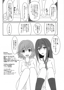 (COMIC1☆15) [Death Presso (Hanamura Shuuzou)] Broken Grass Slippers (THE IDOLM@STER CINDERELLA GIRLS) - page 17