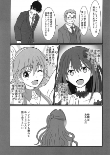 (COMIC1☆15) [Death Presso (Hanamura Shuuzou)] Broken Grass Slippers (THE IDOLM@STER CINDERELLA GIRLS) - page 2