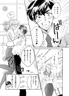 [アヤ] パイロットのカラ松くんとあんなことやこんなこと♥ (Osomatsu-san) [Digital] - page 10