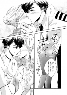 [アヤ] パイロットのカラ松くんとあんなことやこんなこと♥ (Osomatsu-san) [Digital] - page 5