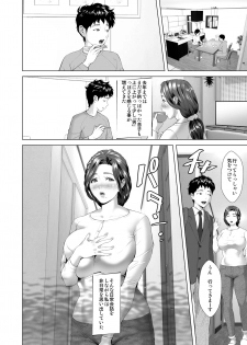 [Hy-dou (Hyji)] Kinjo Yuuwaku Musuko o Yobai ni Sasou Haha Hen - page 6