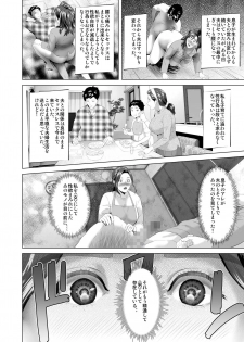 [Hy-dou (Hyji)] Kinjo Yuuwaku Musuko o Yobai ni Sasou Haha Hen - page 8