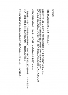 [Ai no Senshi Mimikaki] Bakunyu Paizuri Kunoichi - page 47
