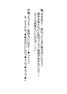 [Ai no Senshi Mimikaki] Bakunyu Paizuri Kunoichi - page 35